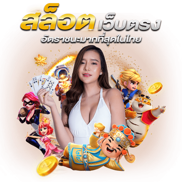 lot888 เว็บพนันที่ผสานความทันสมัยกับความปลอดภัยระดับสากล